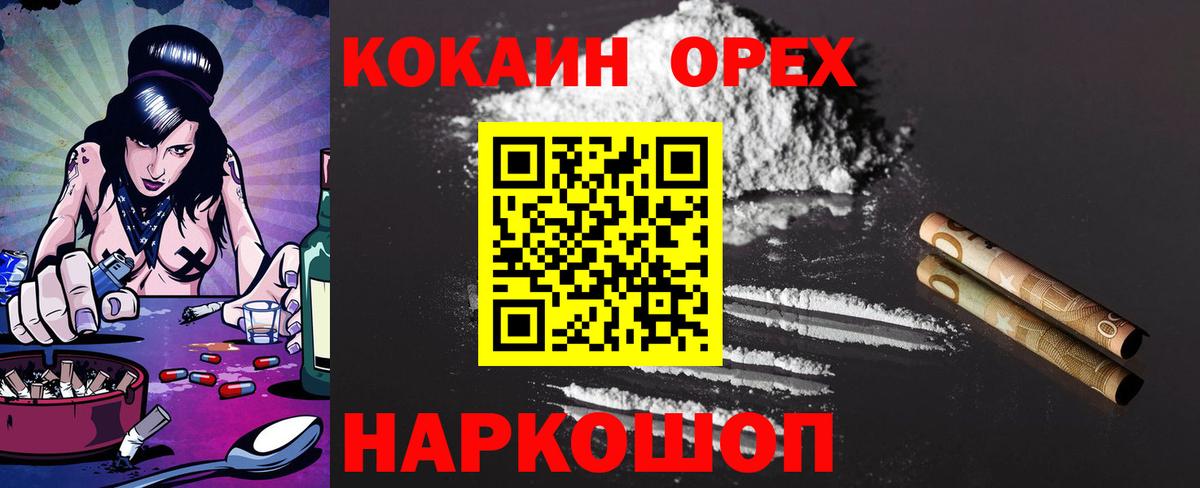 КОКАИН 99% Рузаевка
