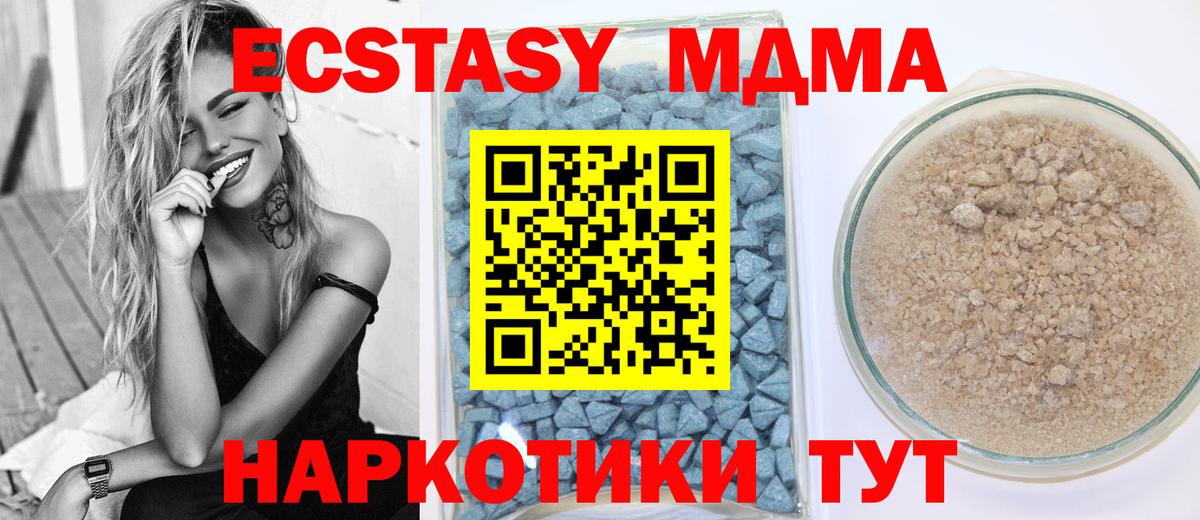 ЭКСТАЗИ XTC  Ecstasy  Ecstasy DUBAI  Рузаевка 