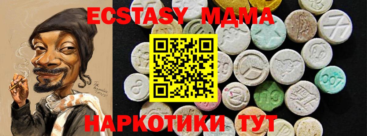 Экстази  Вход с VPN  Экстази mix  Рузаевка  Экстази Cube 