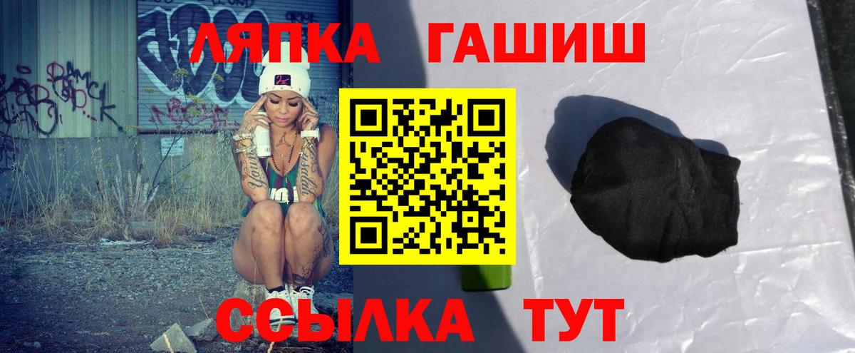 ГАШ гашик  Гашиш  Рузаевка  Вход с VPN  ГАШИШ Изолятор 