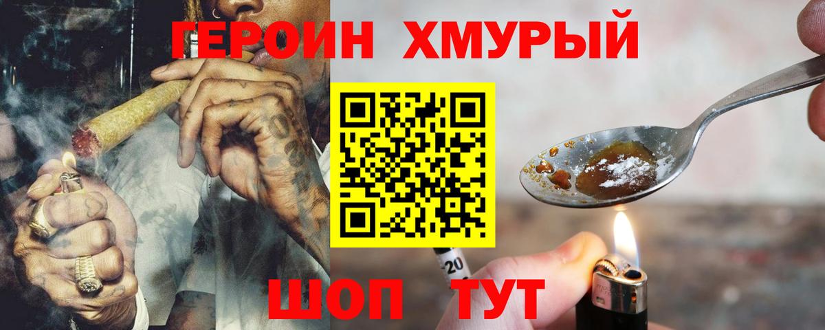Героин VHQ  Героин  Рузаевка  Вход с VPN 