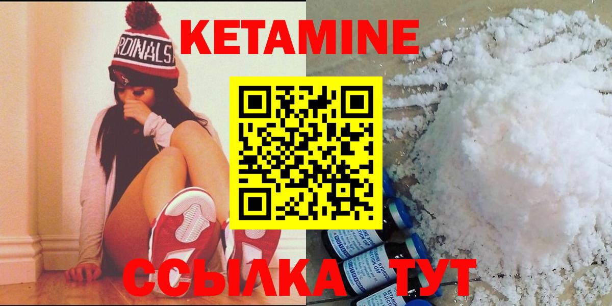 Кетамин ketamine  Вход с VPN  Рузаевка  КЕТАМИН VHQ 