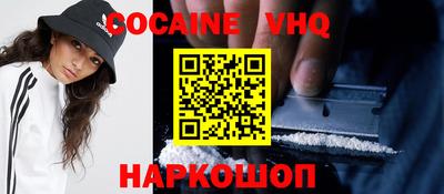 альфа пвп VHQ Славянск-на-Кубани