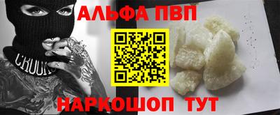 apvp Апшеронск