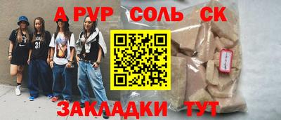 мескалин Славгород
