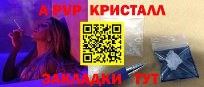 альфа пвп VHQ Славянск-на-Кубани