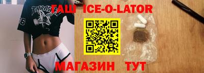 прущие грибы Сланцы