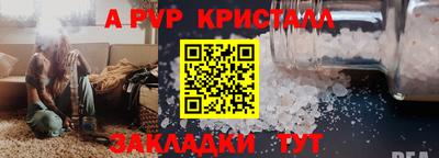 apvp Апшеронск