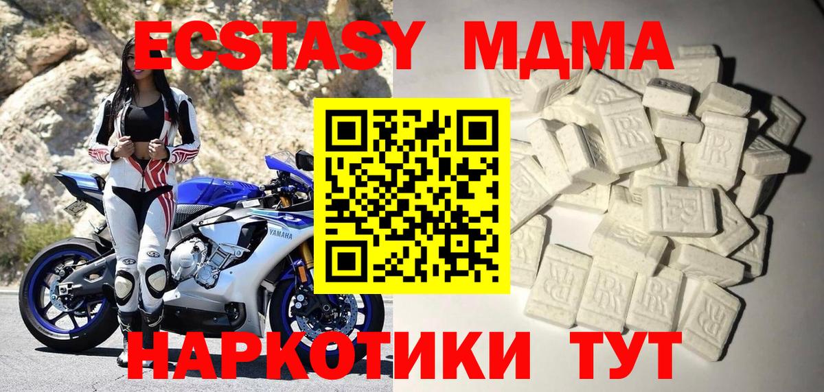 МДМА VHQ Рузаевка