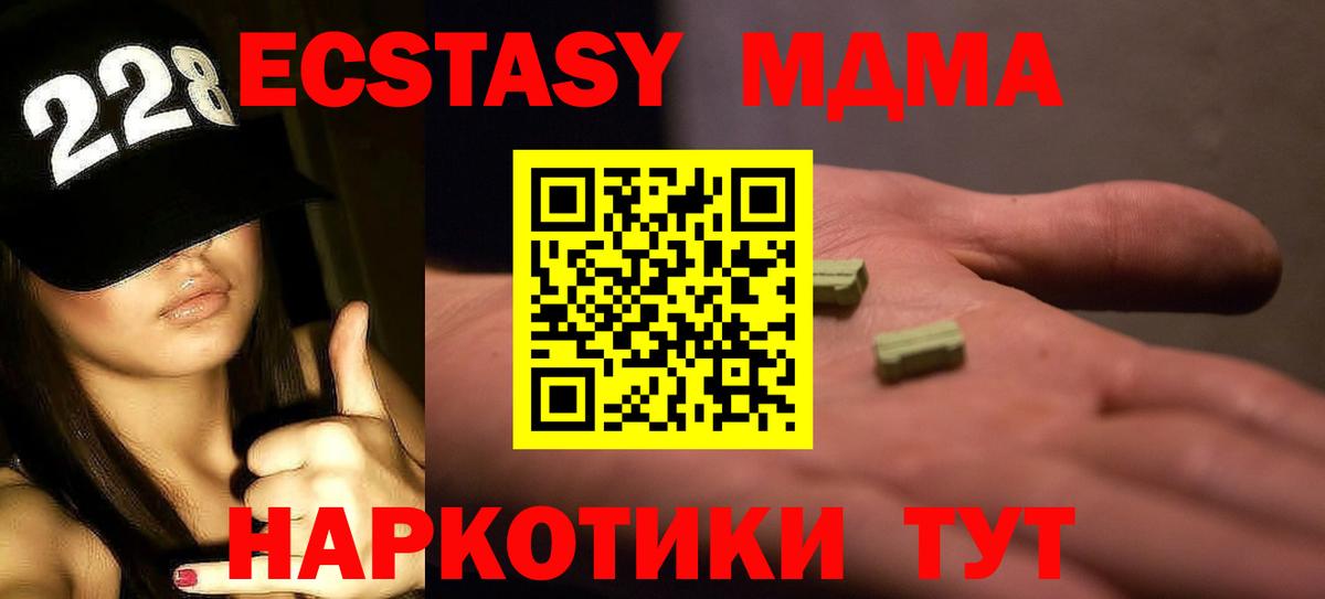МДМА Molly  MDMA  MDMA кристаллы  Рузаевка  Вход с VPN 