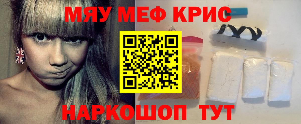 Меф кристаллы  Вход с VPN  Рузаевка  как найти закладки  Мефедрон кристаллы 