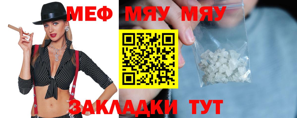 Меф кристаллы Рузаевка
