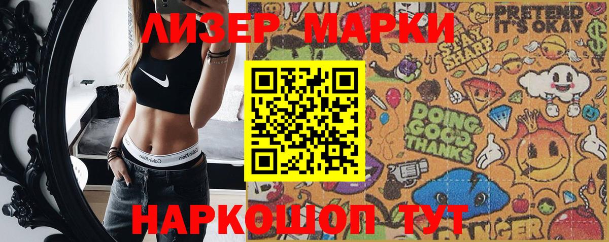 Марки N-bome 1,5мг Рузаевка