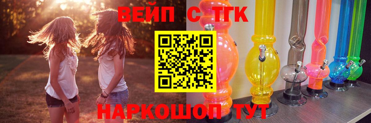 Рузаевка  ТГК гашишное масло  Вход с VPN  где найти наркотики  ТГК THC oil 