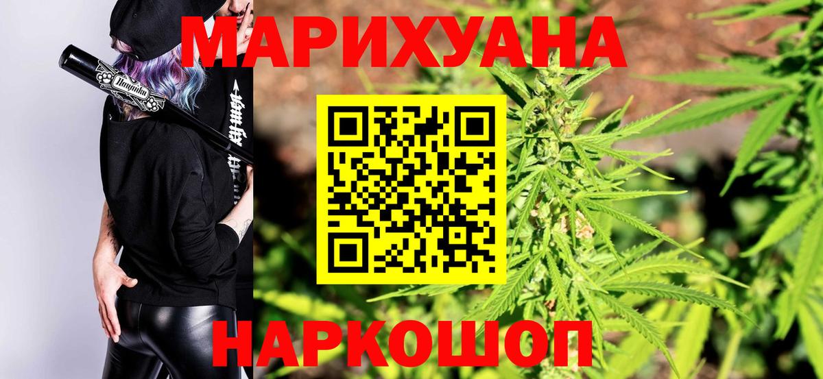 Марихуана LSD WEED Рузаевка