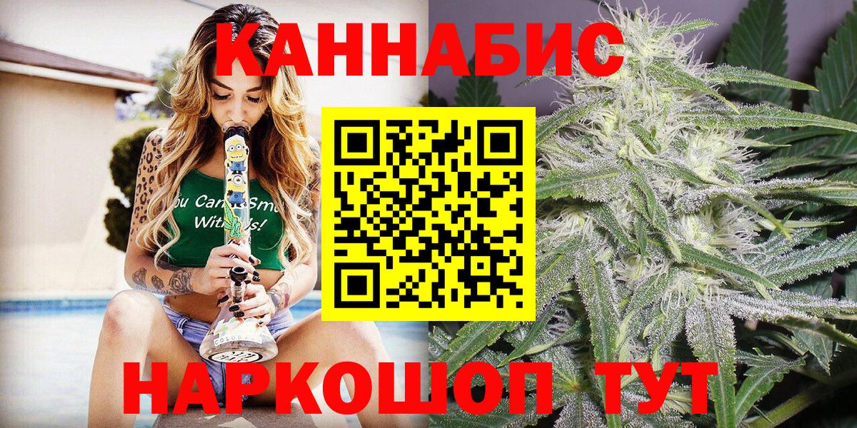 Канабис марихуана  Бошки марихуана семена  Вход с VPN  Рузаевка  Марихуана марихуана 